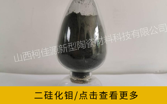 二硅化鉬
